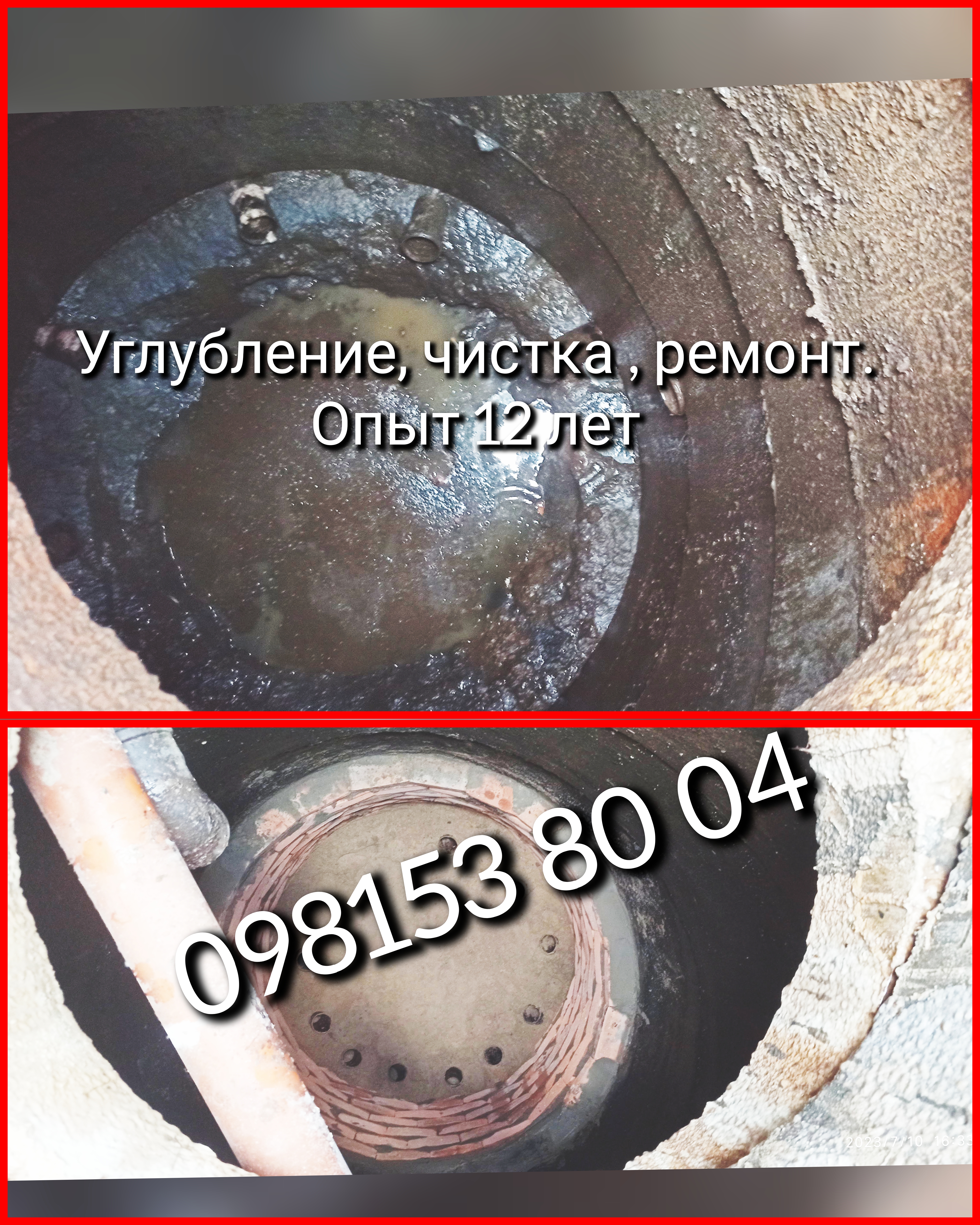 Углубление септика